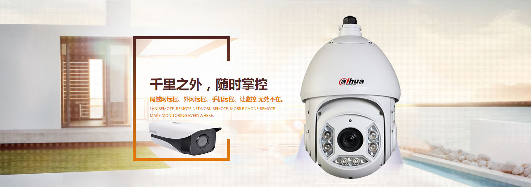 大華高清全彩球機